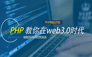 靖边 php市场占有率,PHP会被淘汰吗？